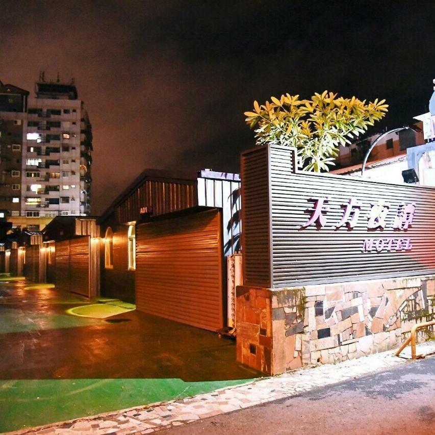 Tian Fang Ye Tan Hotel Yilan Exterior photo